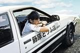 頭文字D THE MOVIE