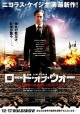 ロード・オブ・ウォー