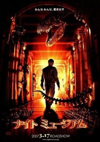 ナイト ミュージアム : 作品情報・キャスト・あらすじ - 映画.com