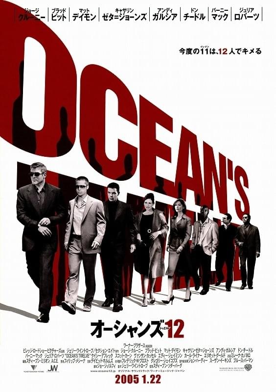 オーシャンズ12 : ポスター画像 - 映画.com