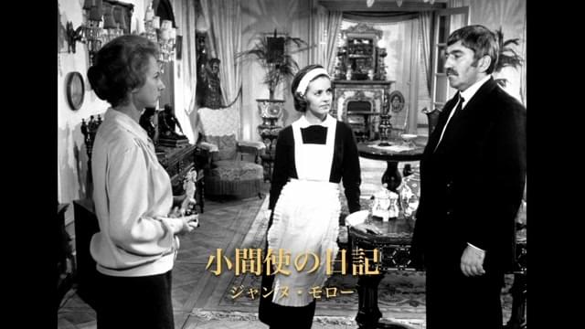 「ルイス・ブニュエル特集上映 デジタルリマスター版 男と女」予告編