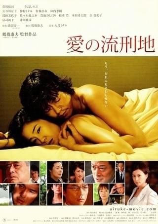 赤目四十八瀧心中未遂 : 作品情報・キャスト・あらすじ - 映画.com