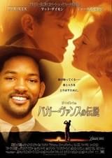 バガー・ヴァンスの伝説