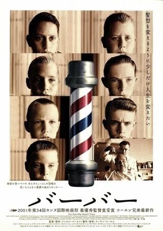 ワイルド・スモーカーズ : 作品情報・キャスト・あらすじ - 映画.com