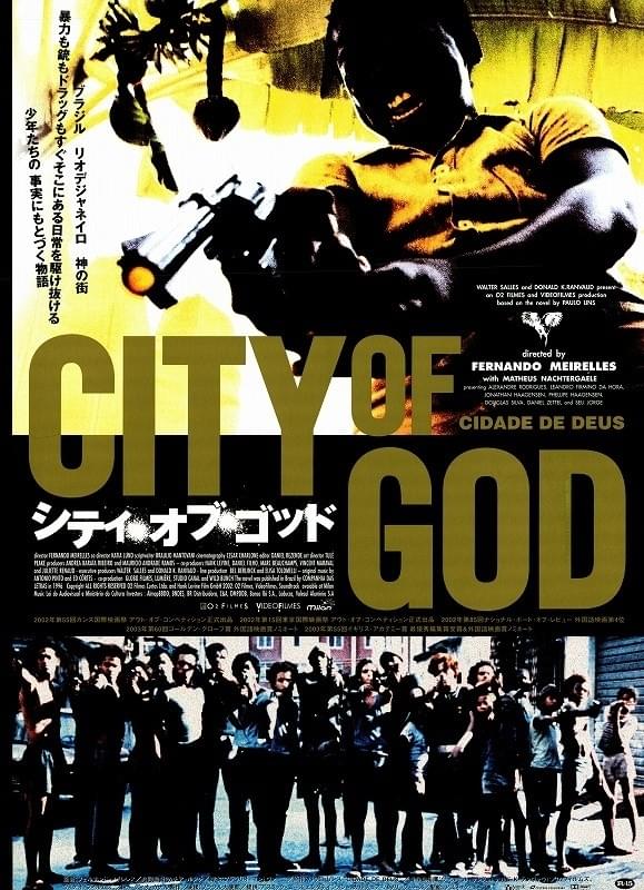 シティ・オブ・ゴッド