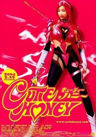 Cutie Honey キューティーハニー : 作品情報・キャスト・あらすじ