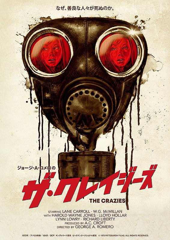 ザ・クレイジーズ : 作品情報・キャスト・あらすじ・動画 - 映画.com