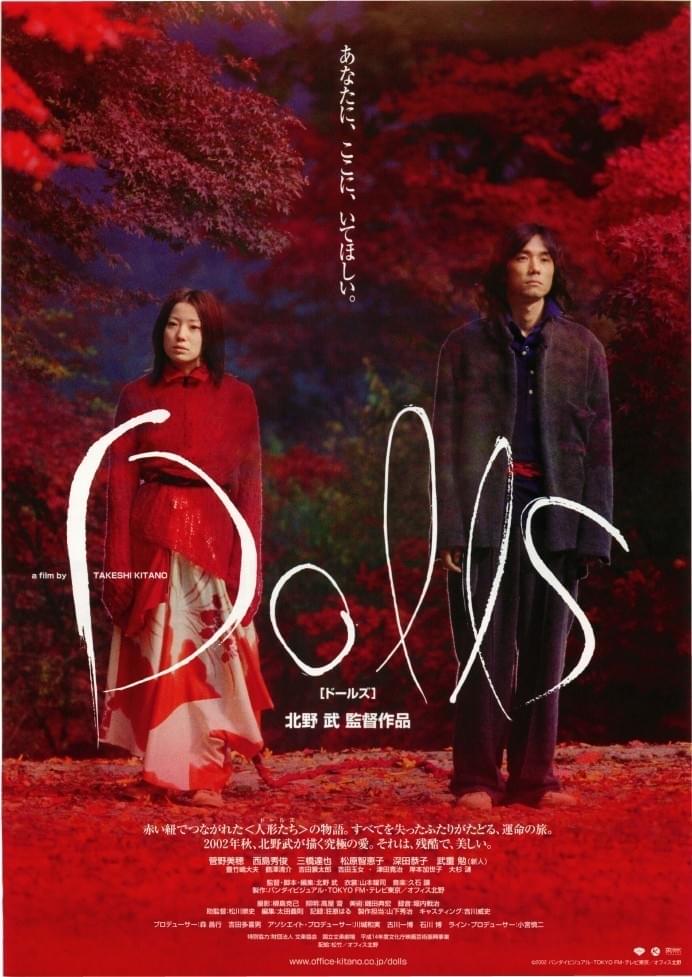 Dolls（ドールズ） : ポスター画像 - 映画.com