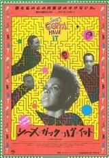 シーズ・ガッタ・ハヴ・イット