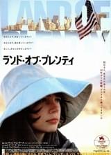 ランド・オブ・プレンティ