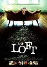 LOFT ロフト