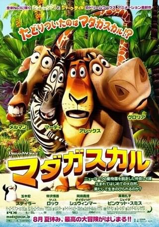 ペンギンズ FROM マダガスカル ザ・ムービー : 作品情報・声優