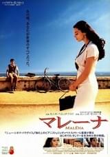 マレーナ
