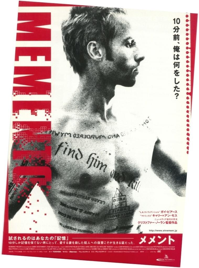 メメント