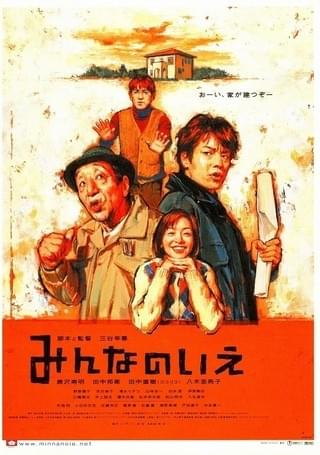 ラヂオの時間 : 作品情報・キャスト・あらすじ - 映画.com