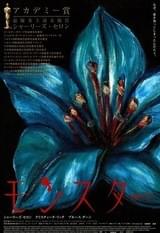 モンスター（2003）