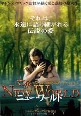 ニュー・ワールド