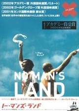 ノー・マンズ・ランド