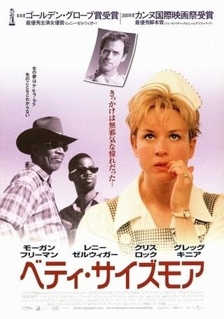 ベティ・サイズモア　USオリジナル映画ポスター ベティ・サイズモア : 作品情報・キャスト・あらすじ - 映画.com