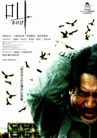 叫 : 作品情報・キャスト・あらすじ - 映画.com