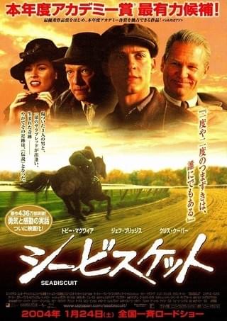 シービスケット : 作品情報・キャスト・あらすじ - 映画.com