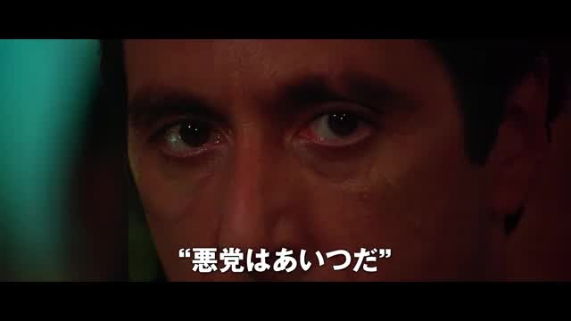 日本版オリジナル予告