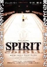 SPIRIT