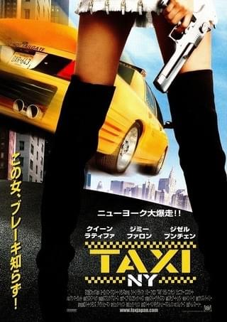 TAXI NY : 作品情報・キャスト・あらすじ - 映画.com