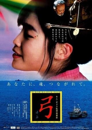 The NET 網に囚われた男 : 作品情報・キャスト・あらすじ・動画 - 映画.com
