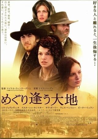 めぐり逢う大地 [DVD] cm3dmju めぐり逢う大地 : 作品情報・キャスト・あらすじ - 映画.com
