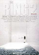 ザ・リング2