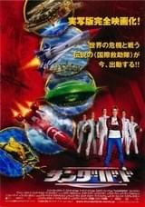 サンダーバード