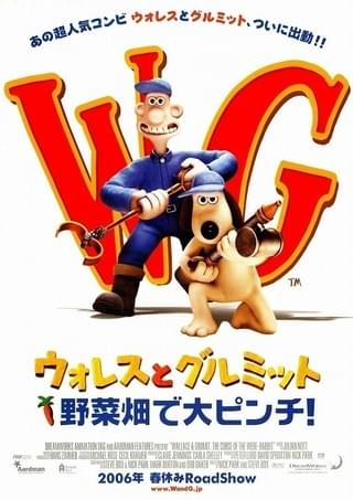 ウォレスとグルミット 野菜畑で大ピンチ！ : 作品情報・声優・キャスト