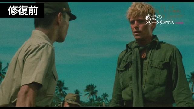 修復前後比較映像