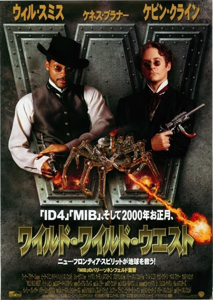 ワイルド・ワイルド・ウエスト : ポスター画像 - 映画.com