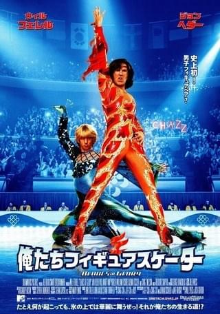 タラデガ・ナイト オーバルの狼 : 作品情報・キャスト・あらすじ