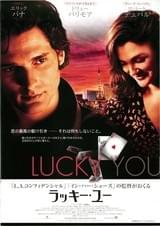 ラッキー・ユー
