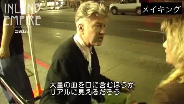 メイキング映像