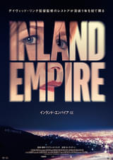 インランド・エンパイア
