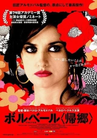キカ : 作品情報・キャスト・あらすじ - 映画.com