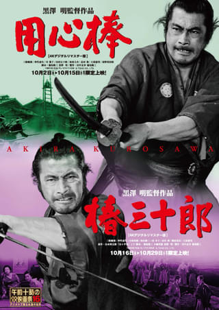 無頼漢('70東宝) 篠田正浩監督作品 寺山修司 仲代達矢 日本映画 岩下志麻 無頼漢（1970） : 作品情報・キャスト・あらすじ - 映画.com