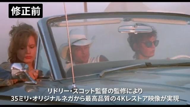 オリジナルネガ版＆4Kレストア版比較映像