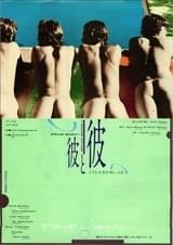 デヴィッド・ホックニー/彼と彼 とても大きな水しぶき