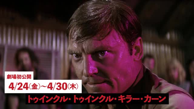 特集「新宿ハードコア傑作選2」予告編