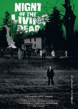 ナイト・オブ・ザ・リビング・デッド