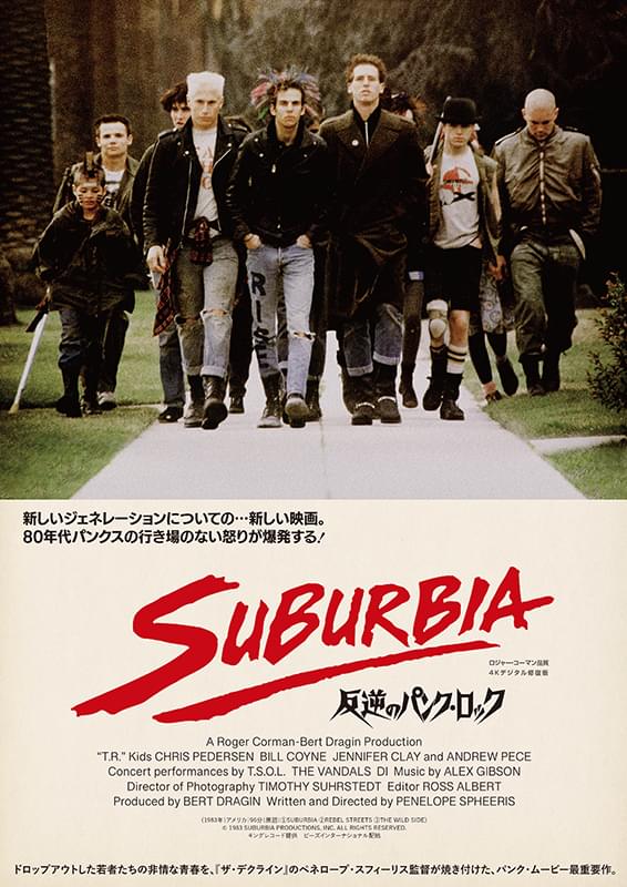 反逆のパンク・ロック : 作品情報・キャスト・あらすじ・動画 - 映画.com