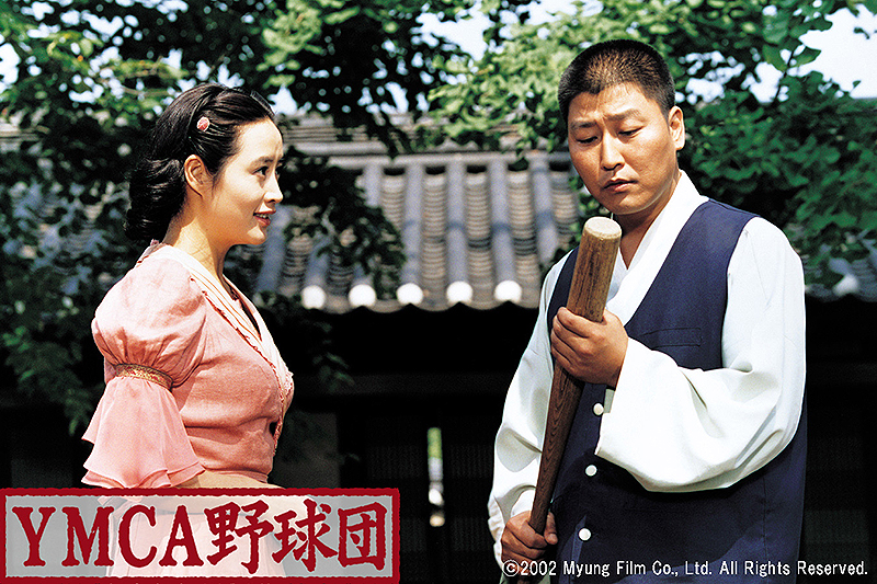 YMCA野球団 : 作品情報・キャスト・あらすじ - 映画.com