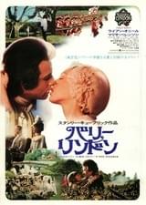 バリー・リンドン