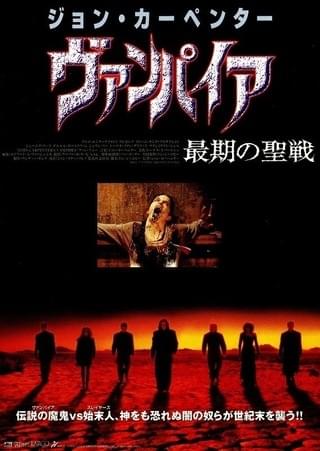 吸血大血戦ヴァンパイア黙示録 ヴァンパイア 最期の聖戦 : 作品情報