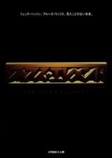 フィフス・エレメント